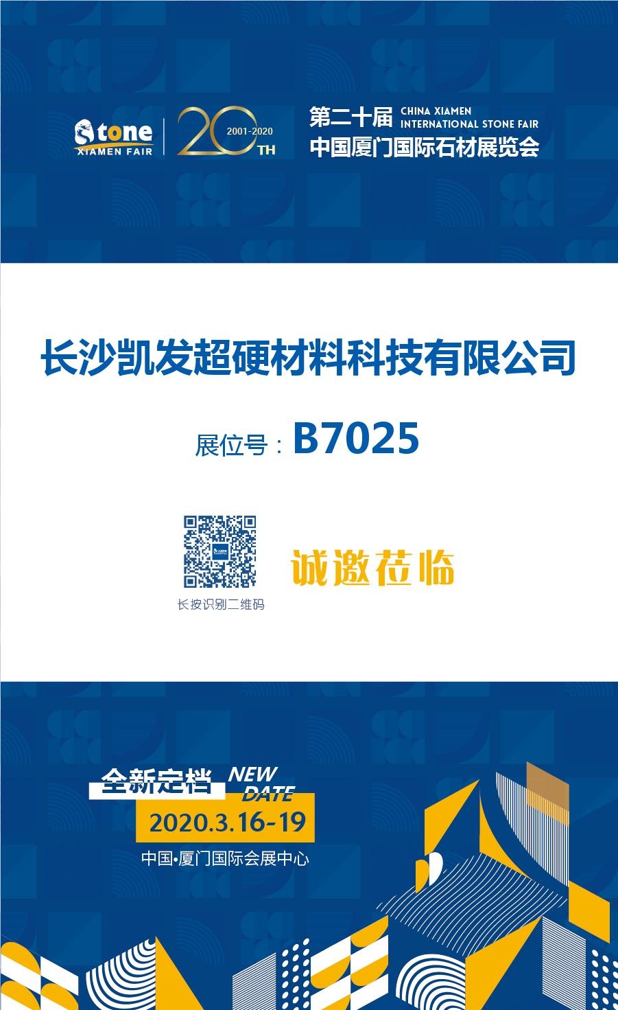 長(zhǎng)沙凱發(fā)超硬材料科技有限公司,長(zhǎng)沙礦山石材開(kāi)采設(shè)備銷(xiāo)售,長(zhǎng)沙石材加工設(shè)備銷(xiāo)售,金剛石工具生產(chǎn)